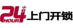 新华专业电话开锁服务